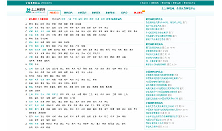 加盟平台--2898友链交易--上上兼职网