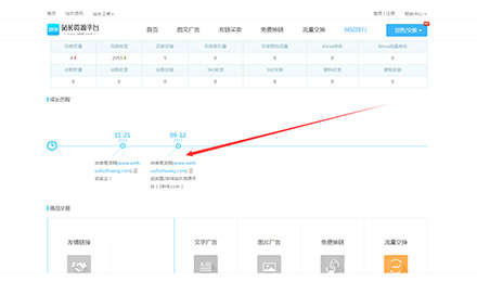 网站优化优质友链推荐 概览2898获取seo信息