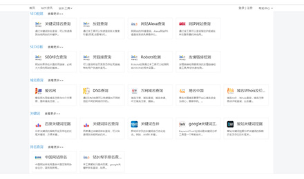 2898站长工具正式上线启用，查询seo信息更方便