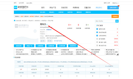 站长资源平台友链资源介绍 友链优势：权重6、收录及时