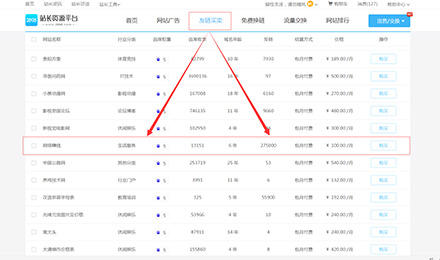 叮咚！您在站长资源平台有一个优质友链未领取