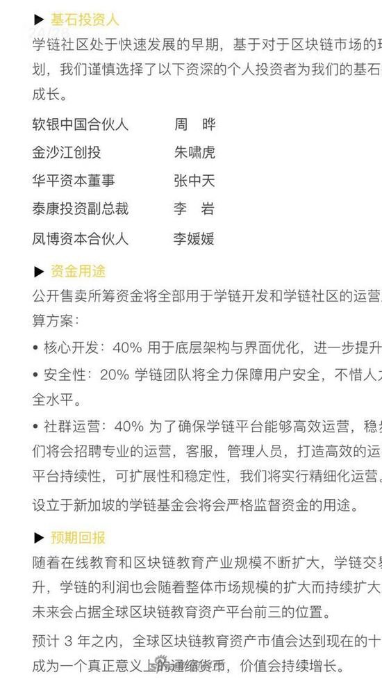 朱啸虎：99.99%借区块链/ICO融资的都是骗子