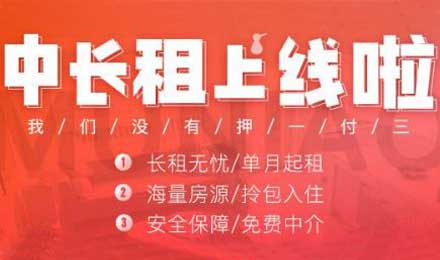 木鸟短租首推中长租功能抢占住宿市场