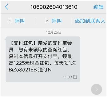 支付宝狂撒10亿红包背后，是马云被围猎的痛苦