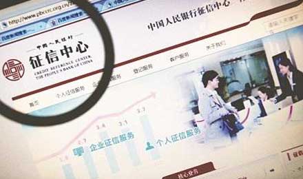 央行受理“百行征信”业务申请互金协会持股36%