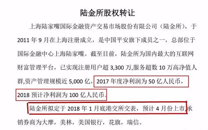 陆金所被曝赴香港上市，这次能成功吗？