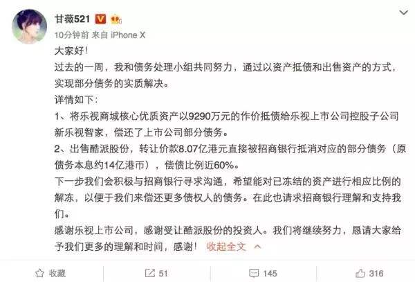招行确认乐视部分还款到账甘薇期待资产解冻