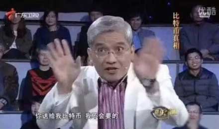 “送我比特币都不要”的郎咸平，却出席区块链会议？