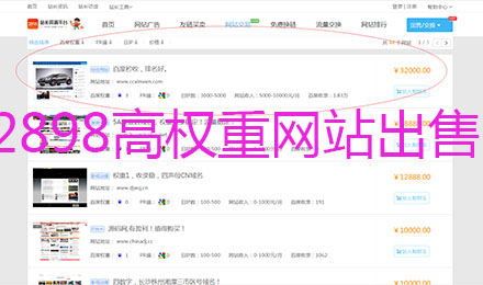 一个高权重正规网站在2898平台等待小主下单