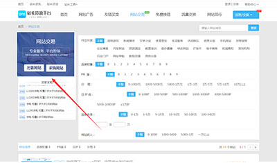站长免费发布求购网站信息（附详细流程）