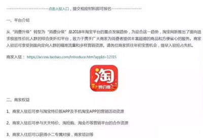 淘宝推“特价版”APP，打击拼多多的路还有多长？