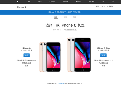 红色特别版 iPhone 8 来了，还有这些更新你要知道