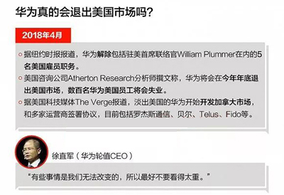 对未来感到绝望 华为这次真要退出美国市场？