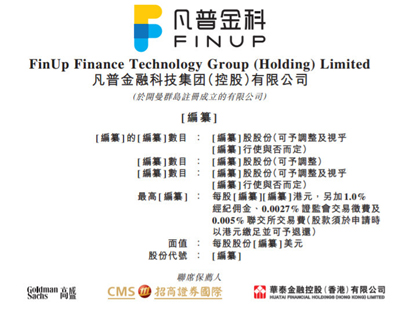 35亿现金贷收入、3.66亿广告费铺就的凡普金科上市路