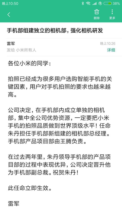 小米宣布成立独立相机部，强化相机领域研发