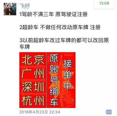 细思极恐，滴滴最严认证背后的“黑色产业链”