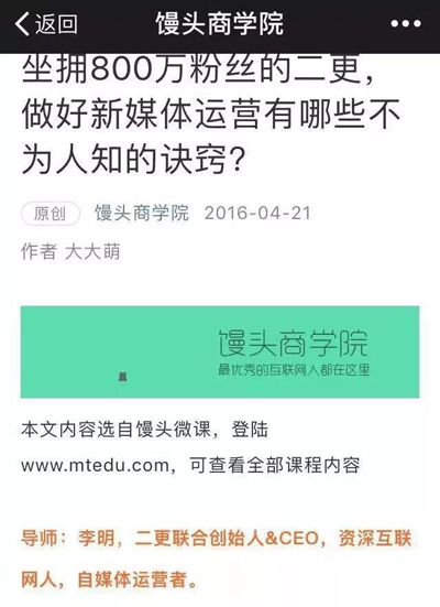 曾被当作运营典范的“二更食堂”，为何走向关停结局？