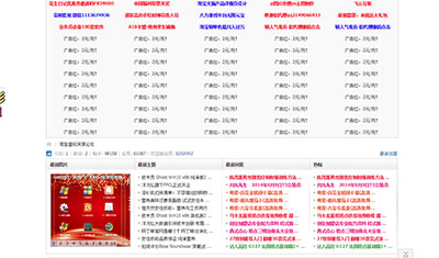 2018上半年“网站广告”销量商品统计集合（二）