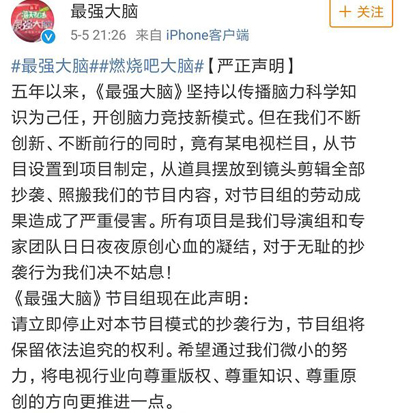 三线卫视的末路狂奔：综艺抄袭、甩锅包干，每年需实现3.54亿招商