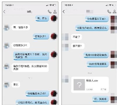 二手手机泄露隐私：网上1毛钱一条卖机主信息