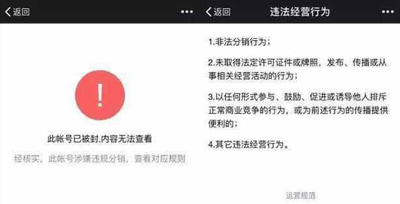 腾讯“发飙”微信和QQ大面积封号，网友：千万不能轮到我！