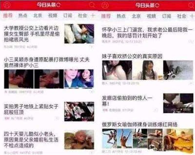今日头条连老子都坑，还有脸关心孩子？