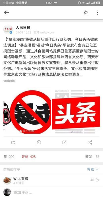 给孩子推荐游戏还恶搞奶奶的革命英雄，今日头条你还有脸说别人！