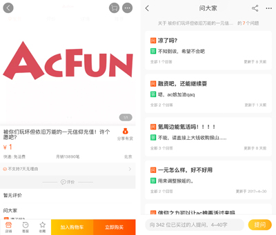 快手确认全资收购 AcFun，A 站将独立运营