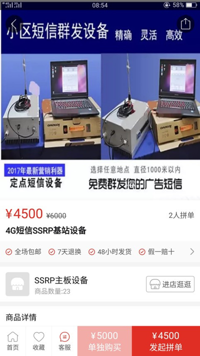 拼多多现涉黄涉暴商品，创始人曾表示选品要全靠算法和机器