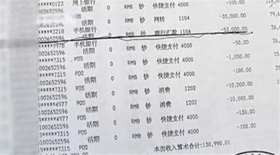 手机号弃用4年未取消绑定银行卡被新号主盗刷5万