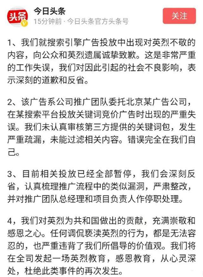 张一鸣或许是时候再写一封道歉信了！