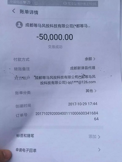 TiBiKe单车众筹骗局：钱没了，车没见，老板消失了