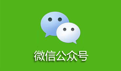 张军回应微信改版：看惯了平房，看到洋楼当然会不适应
