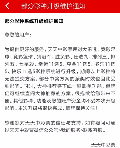 突然！多个世界杯竞猜平台停售！网友：咋不早点替我省钱？