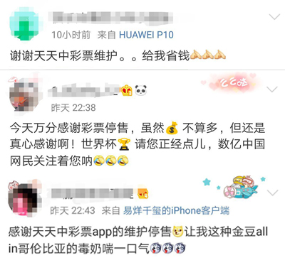 突然！多个世界杯竞猜平台停售！网友：咋不早点替我省钱？