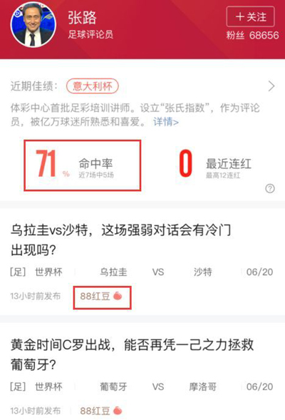 突然！多个世界杯竞猜平台停售！网友：咋不早点替我省钱？