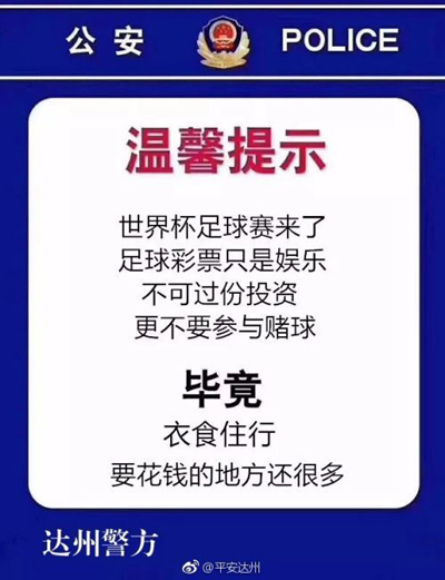 突然！多个世界杯竞猜平台停售！网友：咋不早点替我省钱？