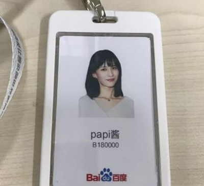 百度App和papi酱：一场被过度解读的营销事件