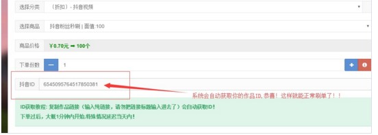 抖音怎么刷粉刷粉？抖音上热门技巧