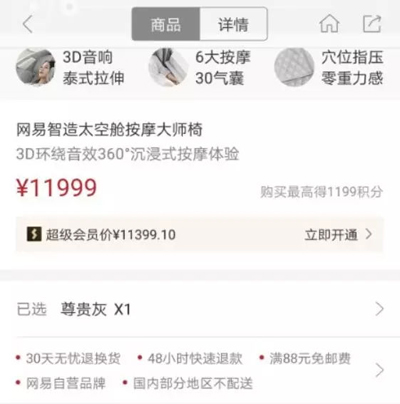 网易严选无忧退货成摆设，上万元商品退货费1000多