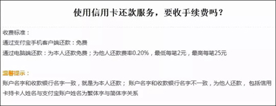 微信信用卡还款为何要收费？腾讯：成本太高了！