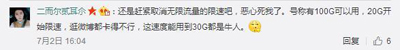 虽然漫游费取消了，但5G时代三大运营商才有望实现真正提速降费