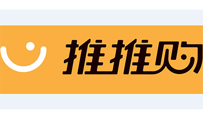 新社交电商——推推购，100分钟卖掉中粮2万份库存坚果