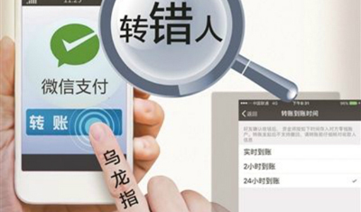 用户微信转错账追讨无门，微信该推卸责任吗？