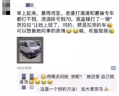 滴滴都打不到车，还能指望货拉拉？