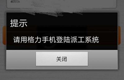 董明珠又出新招？空调安装工被“强卖”格力手机