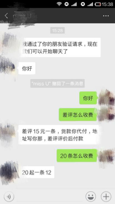 难以杜绝的职业差评：买家越相信，他们越赚钱