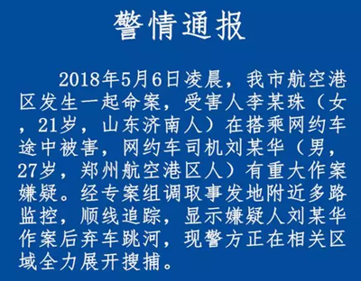 滴滴出行的车内监控应对措施，再度证明了它缺少企业文化