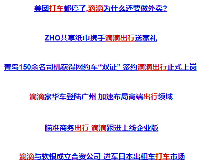 滴滴出行的车内监控应对措施，再度证明了它缺少企业文化