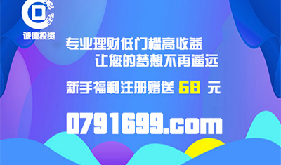 APP在线理财理财平台深圳诚德投资-还在墨守成规吃利息吗-让你慧眼识珠日进斗金！